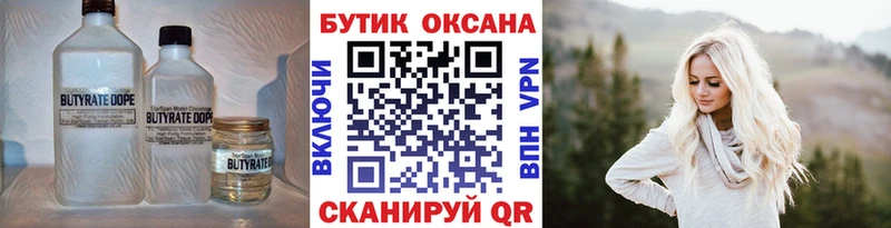 закладка  Няндома  БУТИРАТ оксибутират 