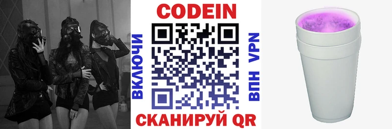 Кодеиновый сироп Lean напиток Lean (лин)  Няндома 